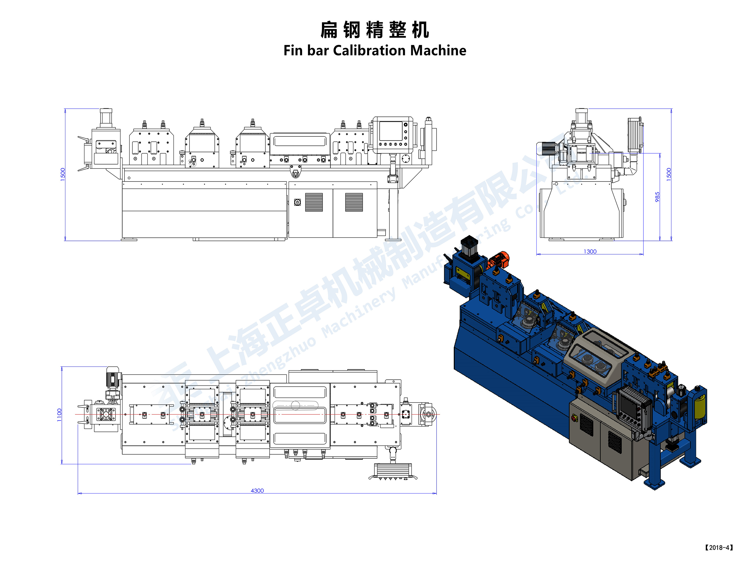 【外型尺寸】新扁鋼精整機（無拋光）.jpg