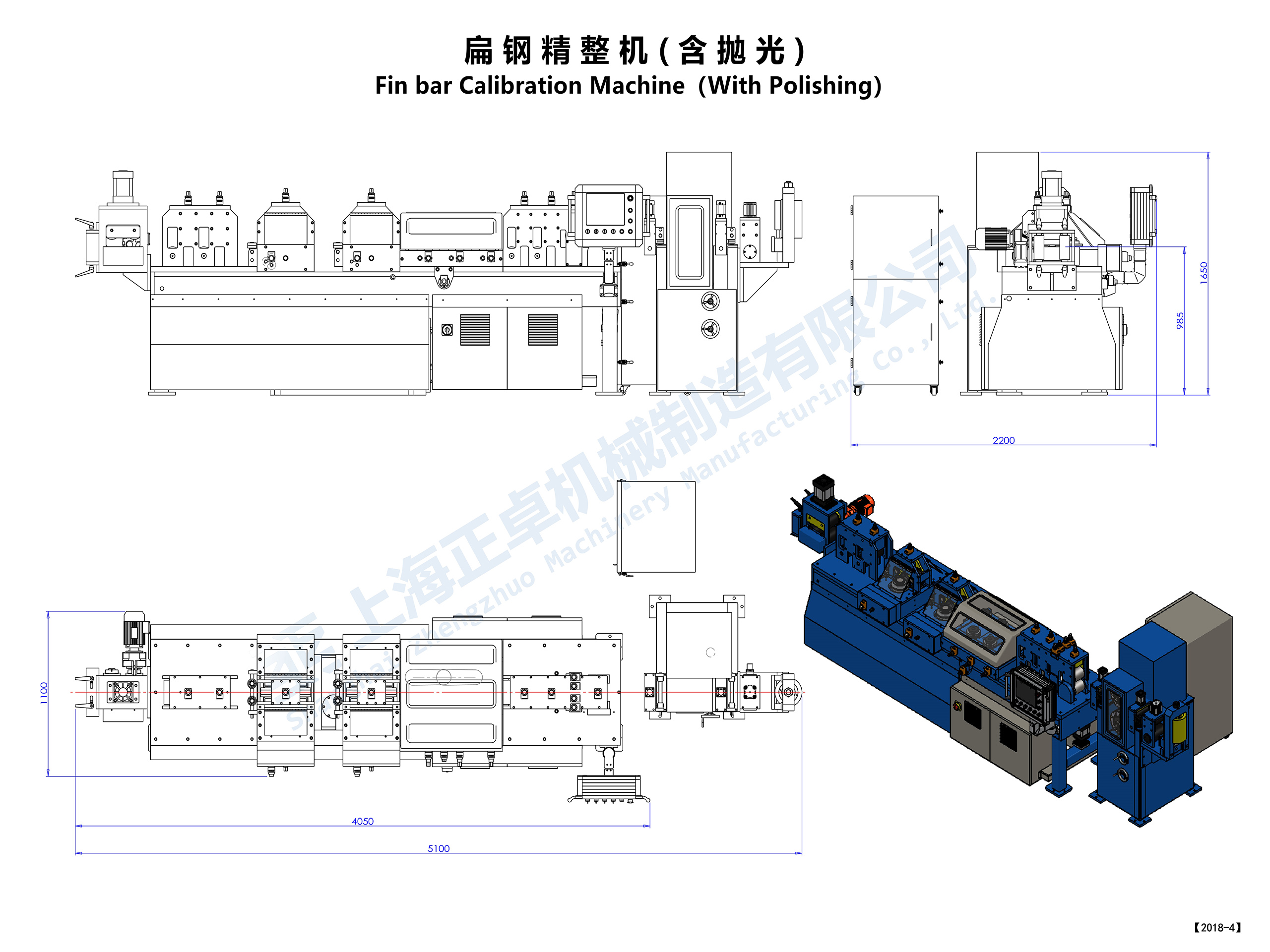 【外型尺寸】新扁鋼精整機（含拋光）.jpg